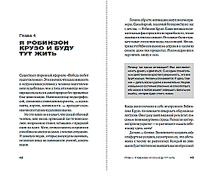 Навыки выживания в дикой природе: Карманное руководство