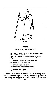 Мир живых и мир мертвых Древнего Египта. Легенды и факты