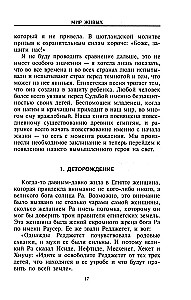 Мир живых и мир мертвых Древнего Египта. Легенды и факты
