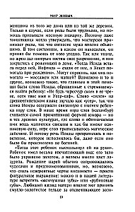 Мир живых и мир мертвых Древнего Египта. Легенды и факты