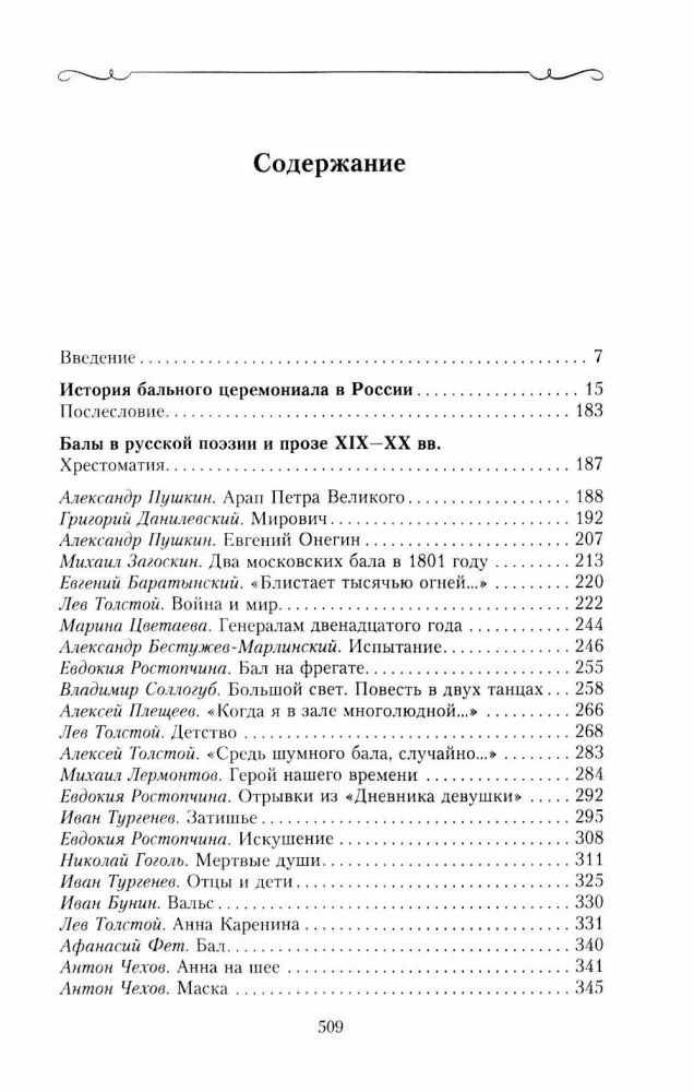 Venemaa imperaatori balide ajalugu. Kütkestav reis