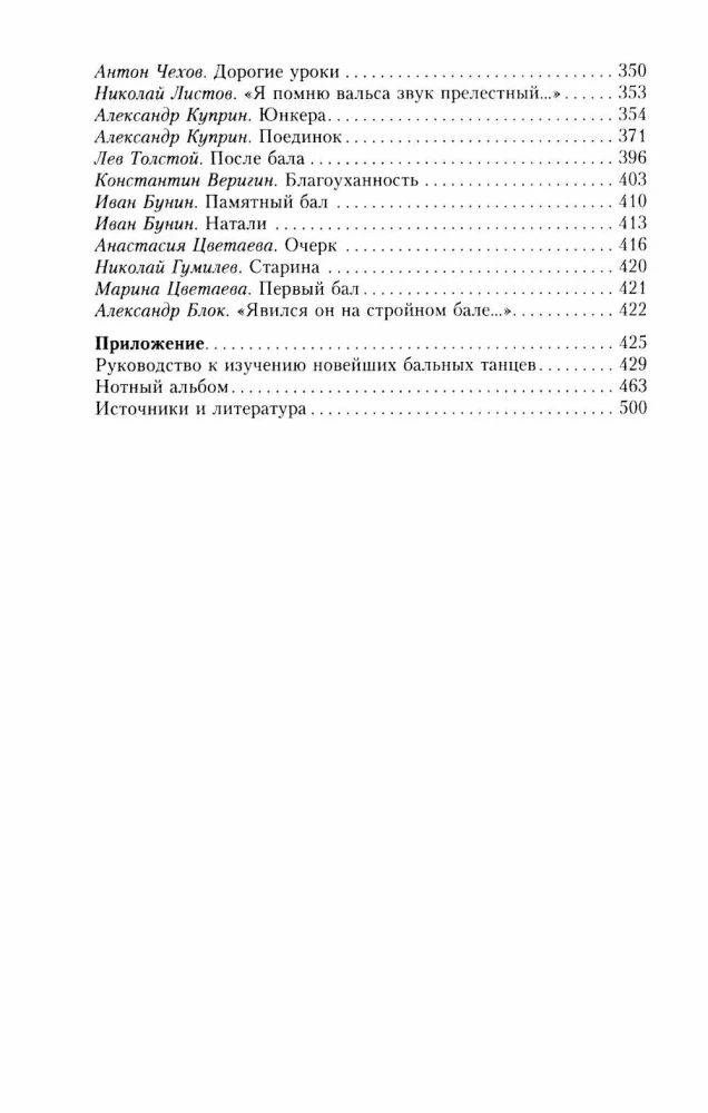 Venemaa imperaatori balide ajalugu. Kütkestav reis