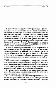 Venemaa imperaatori balide ajalugu. Kütkestav reis