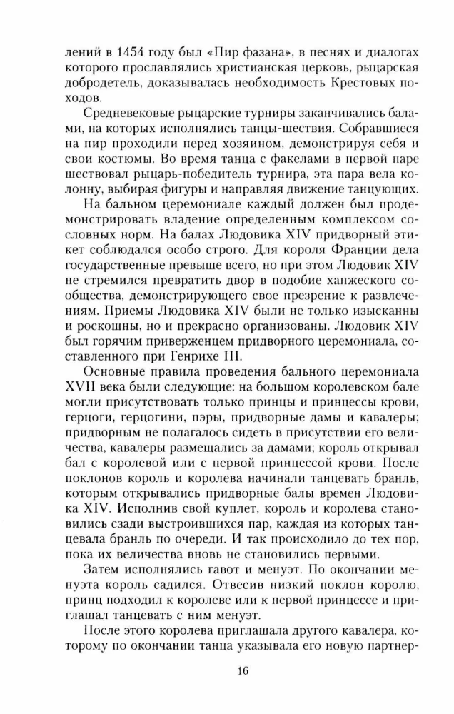 Venemaa imperaatori balide ajalugu. Kütkestav reis