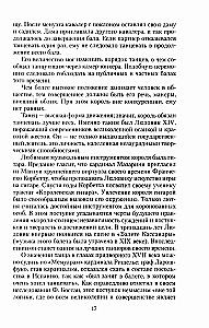 Venemaa imperaatori balide ajalugu. Kütkestav reis