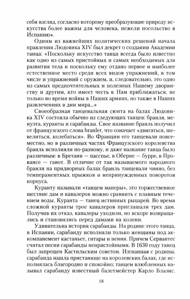 Venemaa imperaatori balide ajalugu. Kütkestav reis