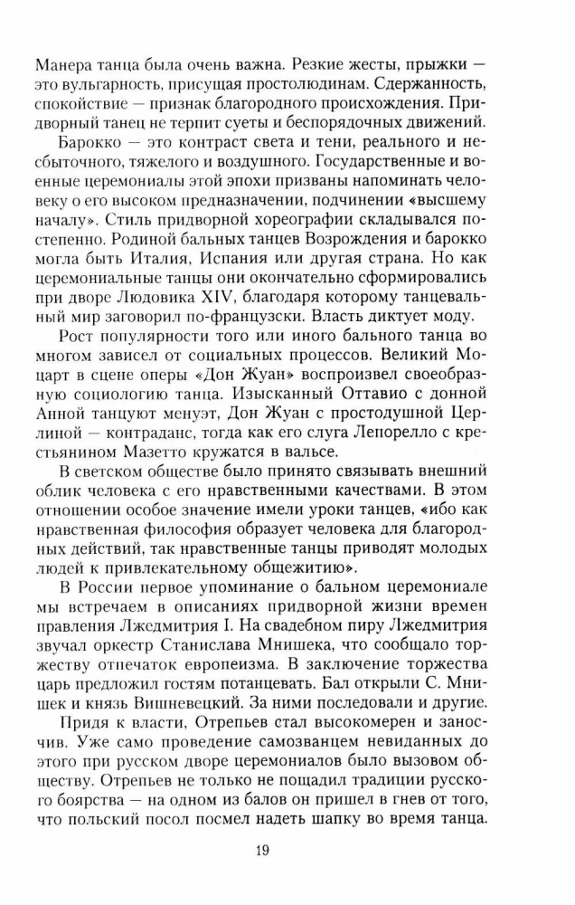 Venemaa imperaatori balide ajalugu. Kütkestav reis