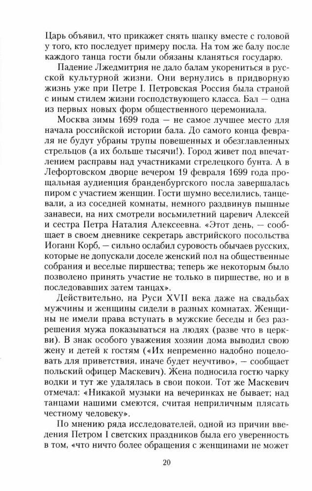 Venemaa imperaatori balide ajalugu. Kütkestav reis