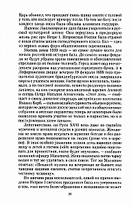 Venemaa imperaatori balide ajalugu. Kütkestav reis