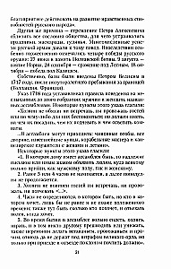Venemaa imperaatori balide ajalugu. Kütkestav reis