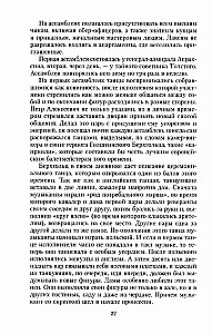 Venemaa imperaatori balide ajalugu. Kütkestav reis
