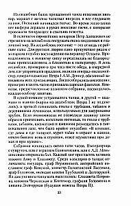 Venemaa imperaatori balide ajalugu. Kütkestav reis
