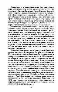 Venemaa imperaatori balide ajalugu. Kütkestav reis