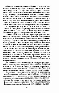 Venemaa imperaatori balide ajalugu. Kütkestav reis