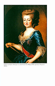 Venemaa imperaatori balide ajalugu. Kütkestav reis