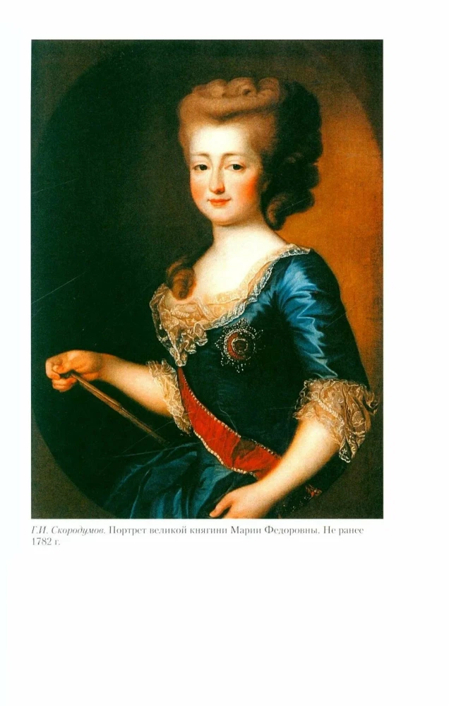 Historia balów Rosji imperialnej. Fascynująca podróż