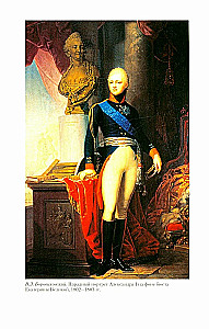 Venemaa imperaatori balide ajalugu. Kütkestav reis
