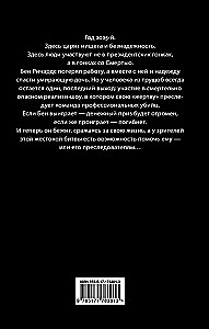 Бегущий человек