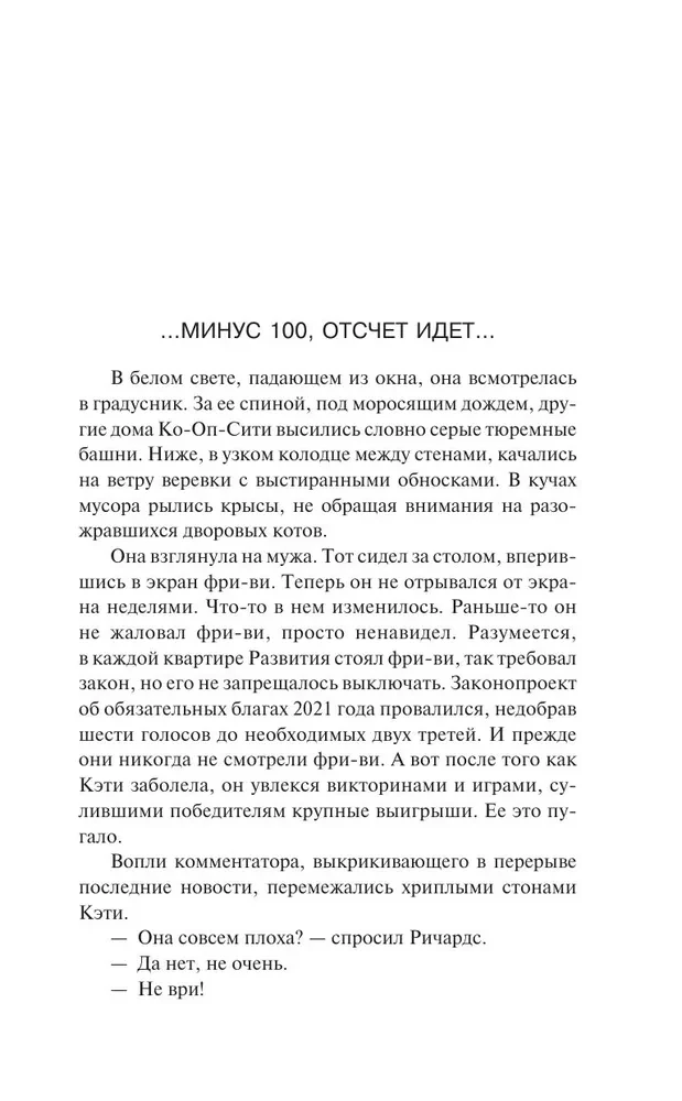 Бегущий человек