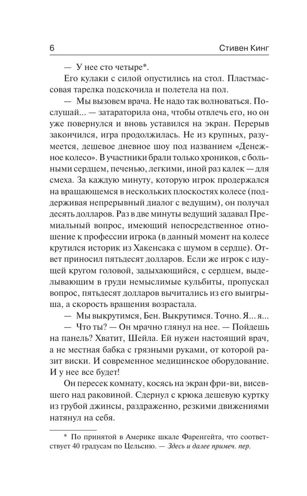 Бегущий человек