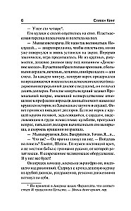 Бегущий человек