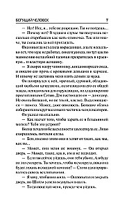 Бегущий человек