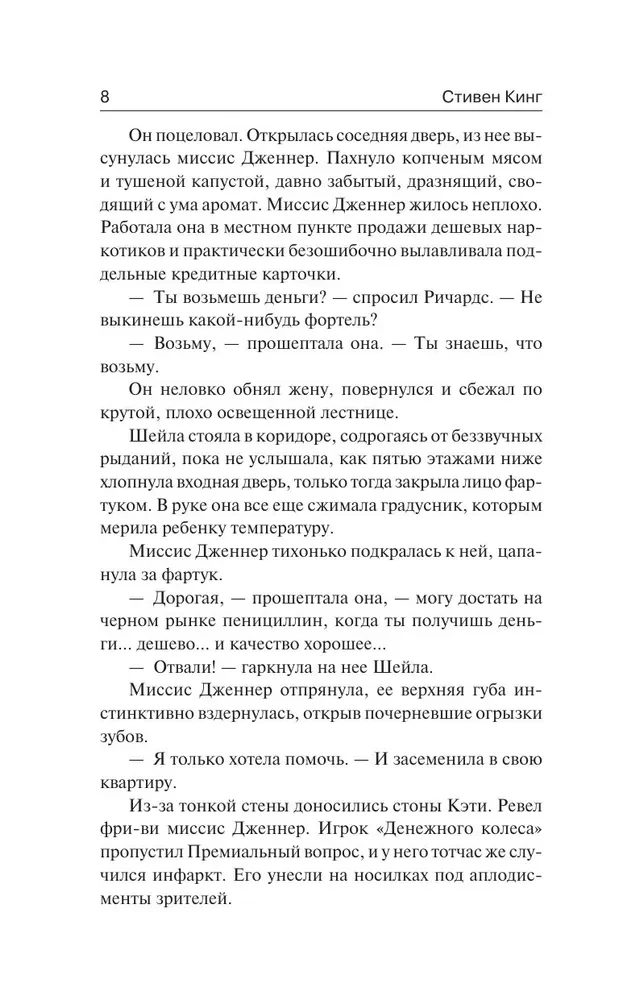 Бегущий человек