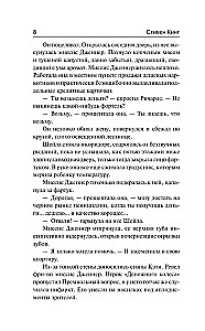 Бегущий человек