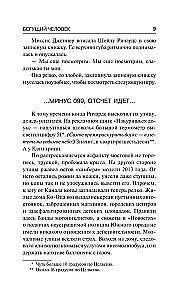 Бегущий человек