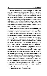 Бегущий человек