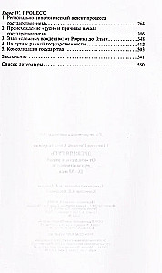 Starożytna Ruś. Od wództw do wczesnej państwowości. IX—XI wiek