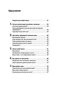 The Purpose of Your Life: How to Find Your Dream and Stay on Track