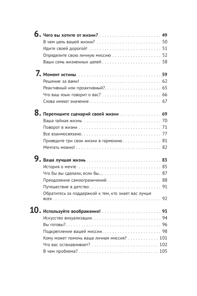 The Purpose of Your Life: How to Find Your Dream and Stay on Track