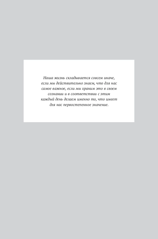 The Purpose of Your Life: How to Find Your Dream and Stay on Track