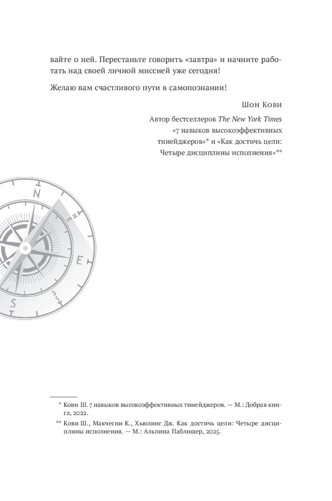 The Purpose of Your Life: How to Find Your Dream and Stay on Track