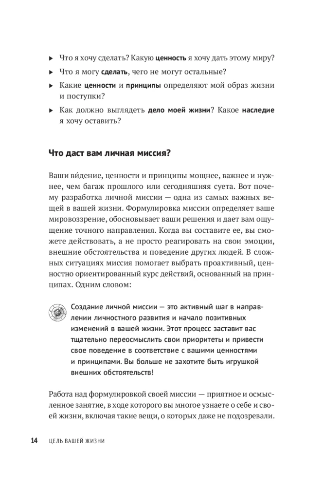 The Purpose of Your Life: How to Find Your Dream and Stay on Track