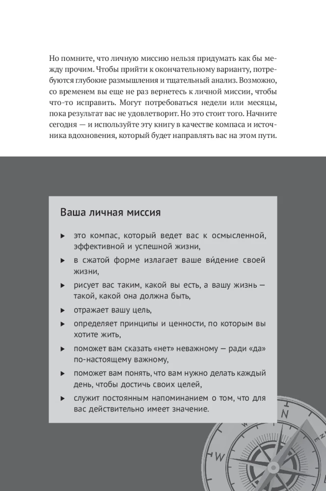 The Purpose of Your Life: How to Find Your Dream and Stay on Track