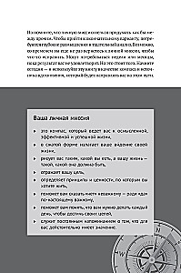 The Purpose of Your Life: How to Find Your Dream and Stay on Track