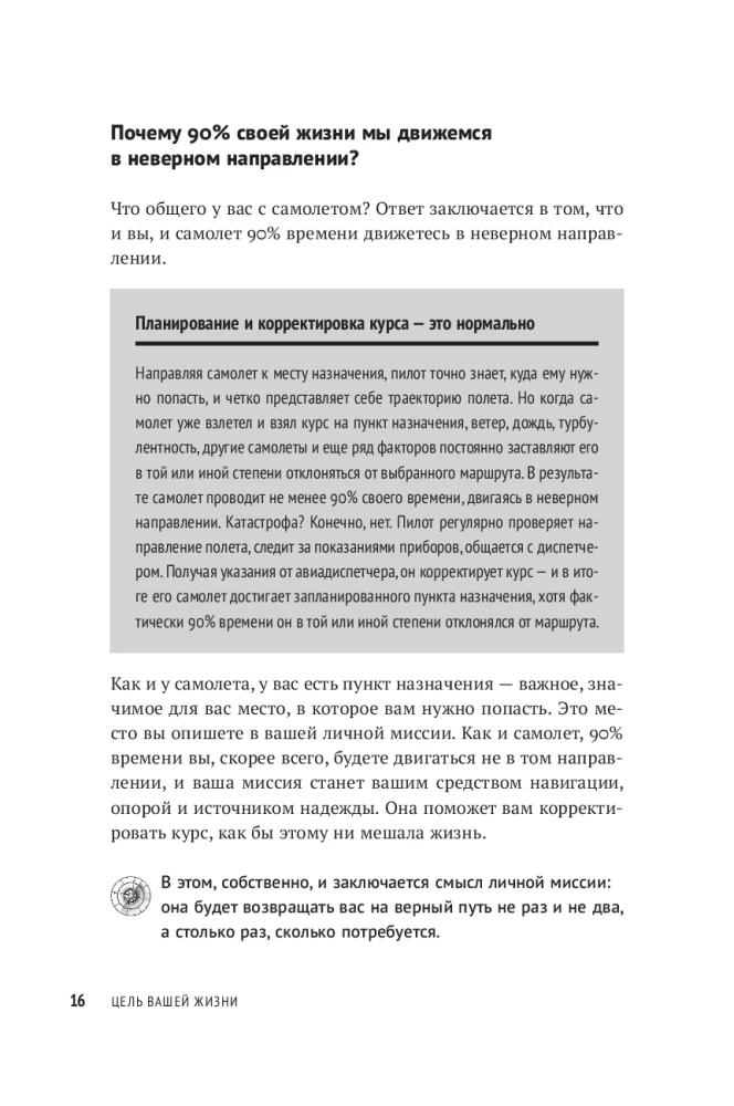 The Purpose of Your Life: How to Find Your Dream and Stay on Track