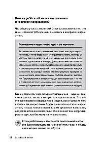 The Purpose of Your Life: How to Find Your Dream and Stay on Track