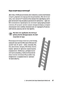 The Purpose of Your Life: How to Find Your Dream and Stay on Track