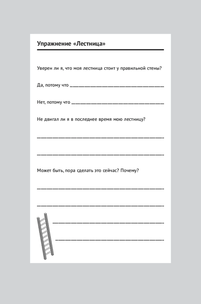 The Purpose of Your Life: How to Find Your Dream and Stay on Track