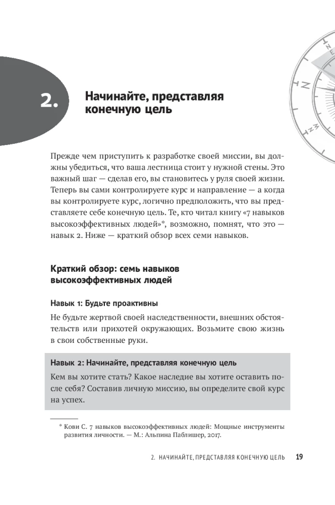 The Purpose of Your Life: How to Find Your Dream and Stay on Track