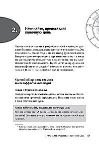 The Purpose of Your Life: How to Find Your Dream and Stay on Track