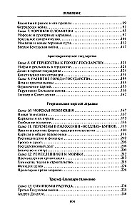 Kuldne aeg Veneetsia vabariigis. Vallutajad, kaupmehed ja Euroopa esimesed pangandajad