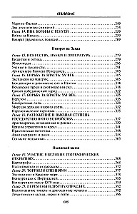 Kuldne aeg Veneetsia vabariigis. Vallutajad, kaupmehed ja Euroopa esimesed pangandajad