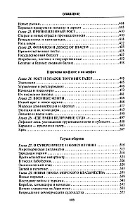 Kuldne aeg Veneetsia vabariigis. Vallutajad, kaupmehed ja Euroopa esimesed pangandajad