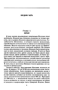 Kuldne aeg Veneetsia vabariigis. Vallutajad, kaupmehed ja Euroopa esimesed pangandajad
