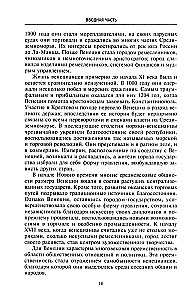 Kuldne aeg Veneetsia vabariigis. Vallutajad, kaupmehed ja Euroopa esimesed pangandajad