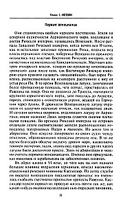 Kuldne aeg Veneetsia vabariigis. Vallutajad, kaupmehed ja Euroopa esimesed pangandajad